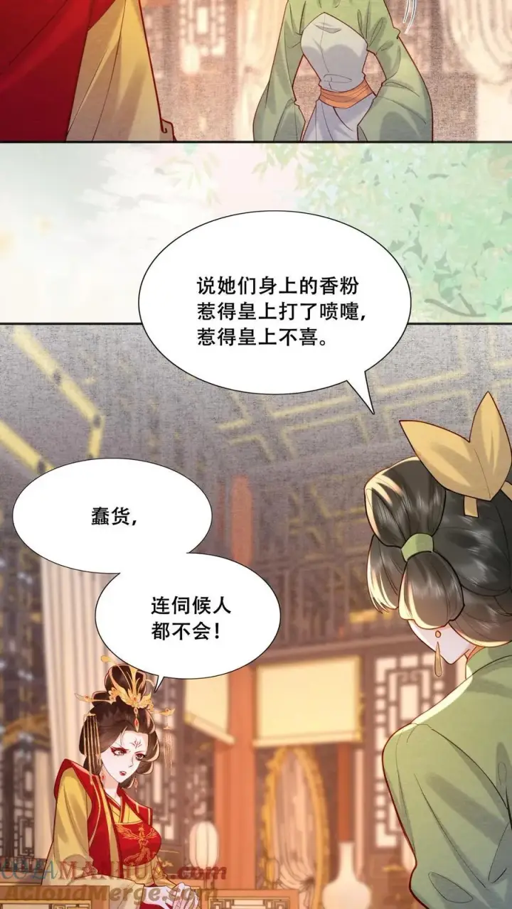 《娇娇贵妃手段高，皇帝不经撩》第197话 自个儿说的禁足十日图7