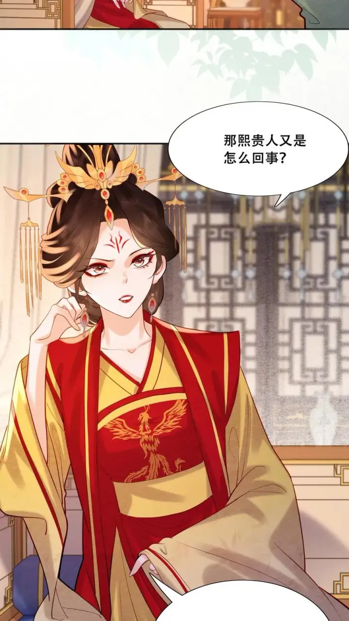 《娇娇贵妃手段高，皇帝不经撩》第197话 自个儿说的禁足十日图8