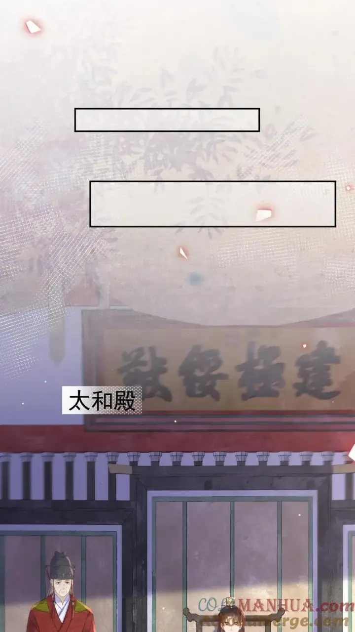 《娇娇贵妃手段高，皇帝不经撩》第198话 太后又缺个陪聊的图13