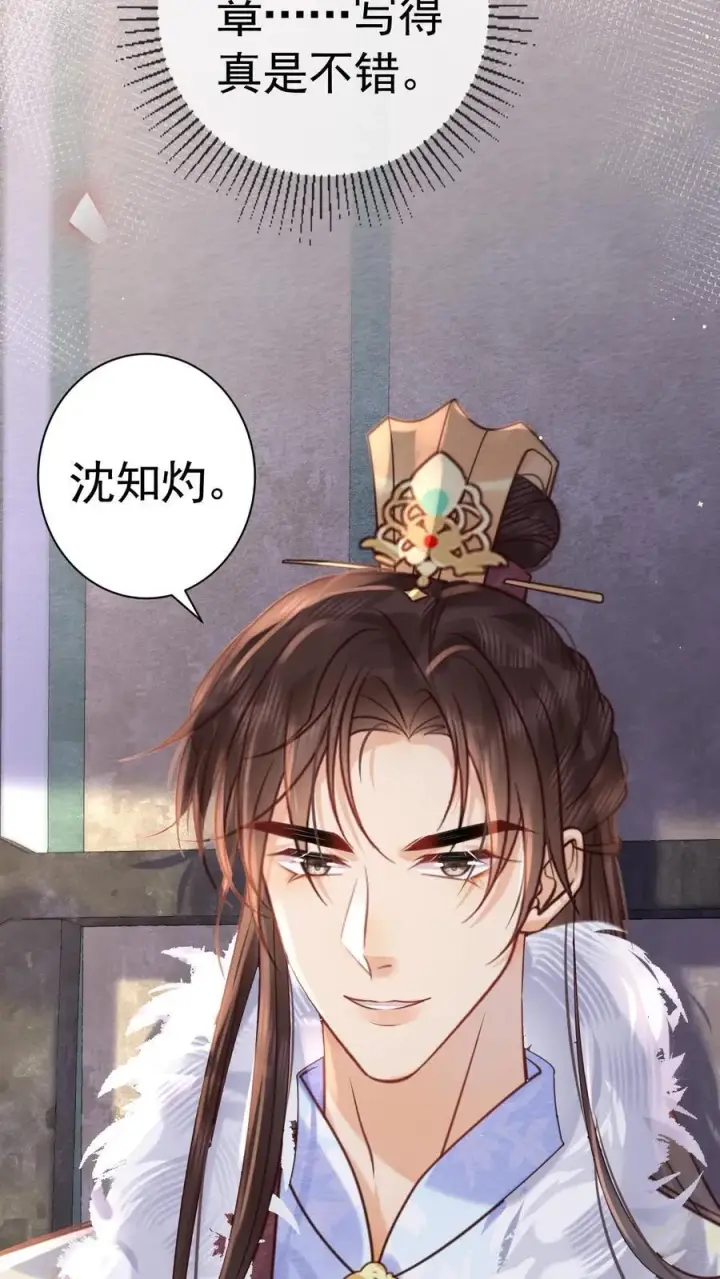 《娇娇贵妃手段高，皇帝不经撩》第198话 太后又缺个陪聊的图20