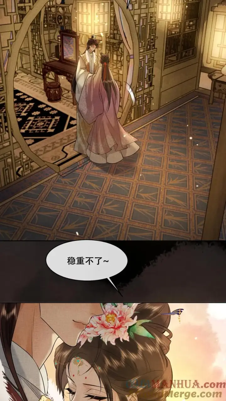 《娇娇贵妃手段高，皇帝不经撩》第199话 真的想皇上了图15