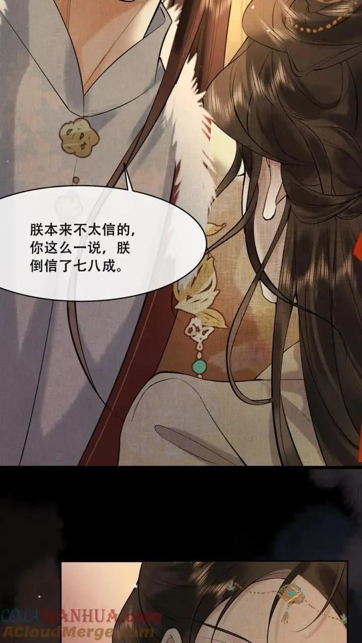 《娇娇贵妃手段高，皇帝不经撩》第199话 真的想皇上了图21