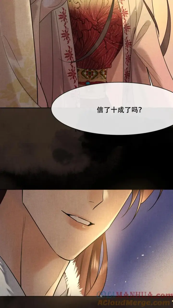 《娇娇贵妃手段高，皇帝不经撩》第199话 真的想皇上了图29