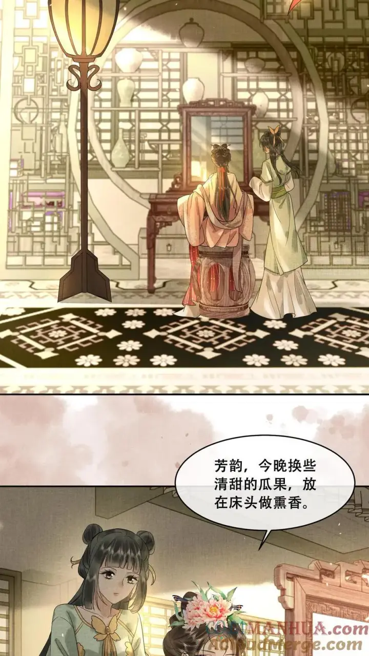 《娇娇贵妃手段高，皇帝不经撩》第199话 真的想皇上了图3