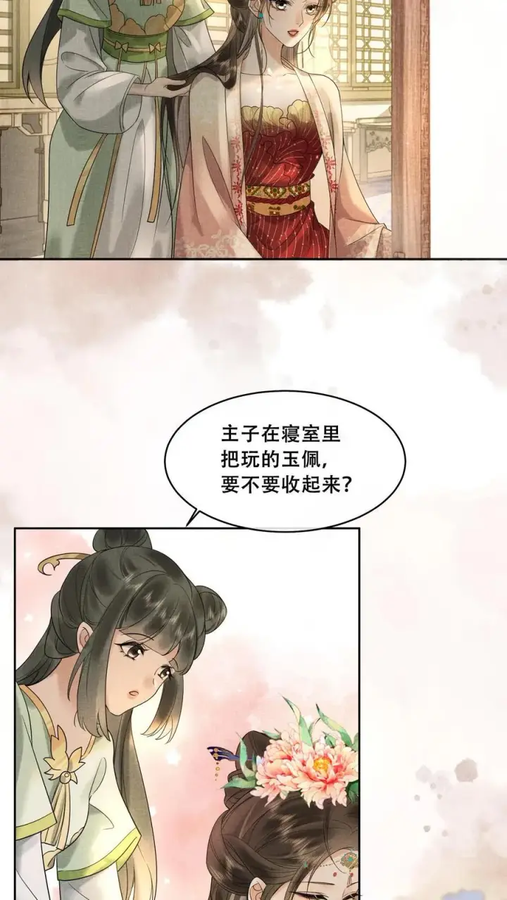 《娇娇贵妃手段高，皇帝不经撩》第199话 真的想皇上了图4
