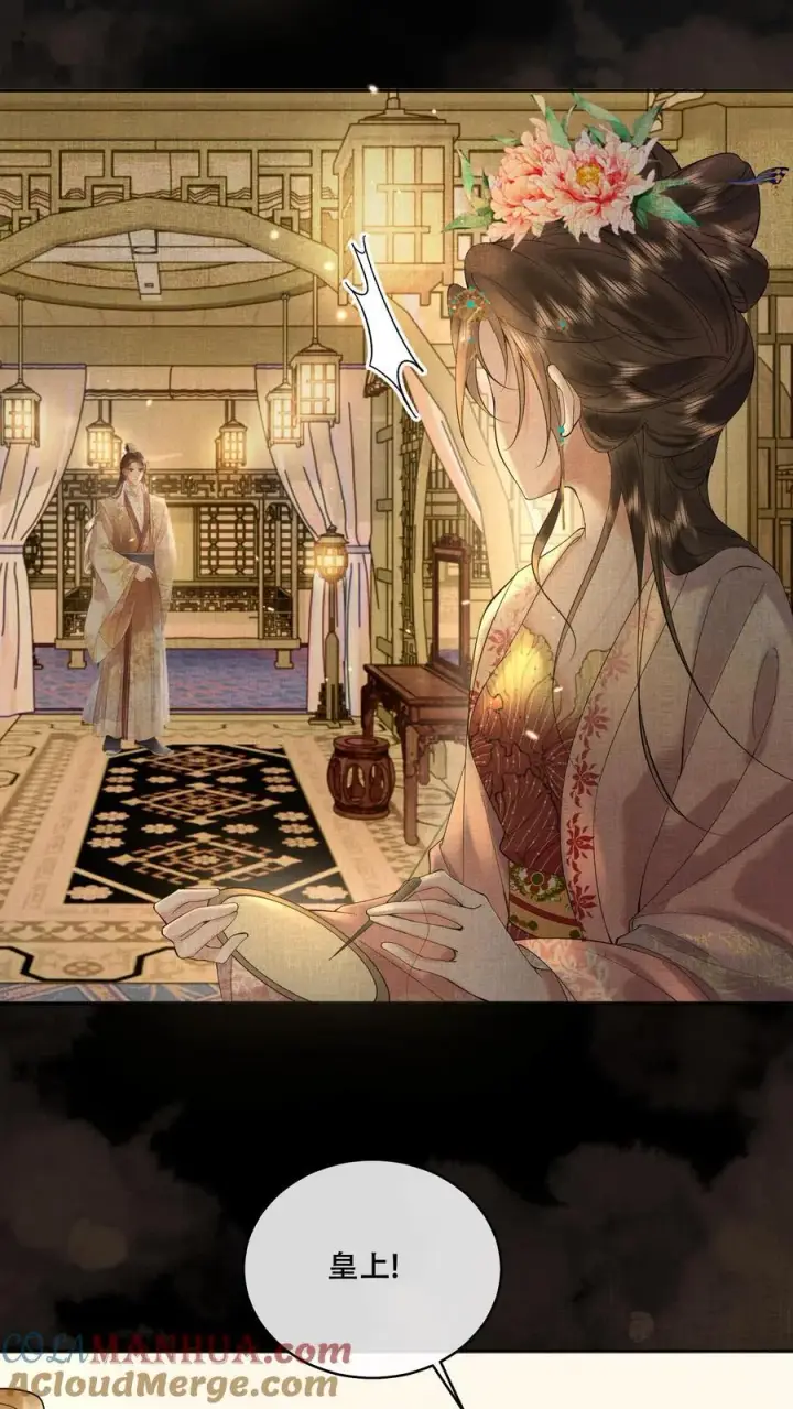 《娇娇贵妃手段高，皇帝不经撩》第199话 真的想皇上了图9