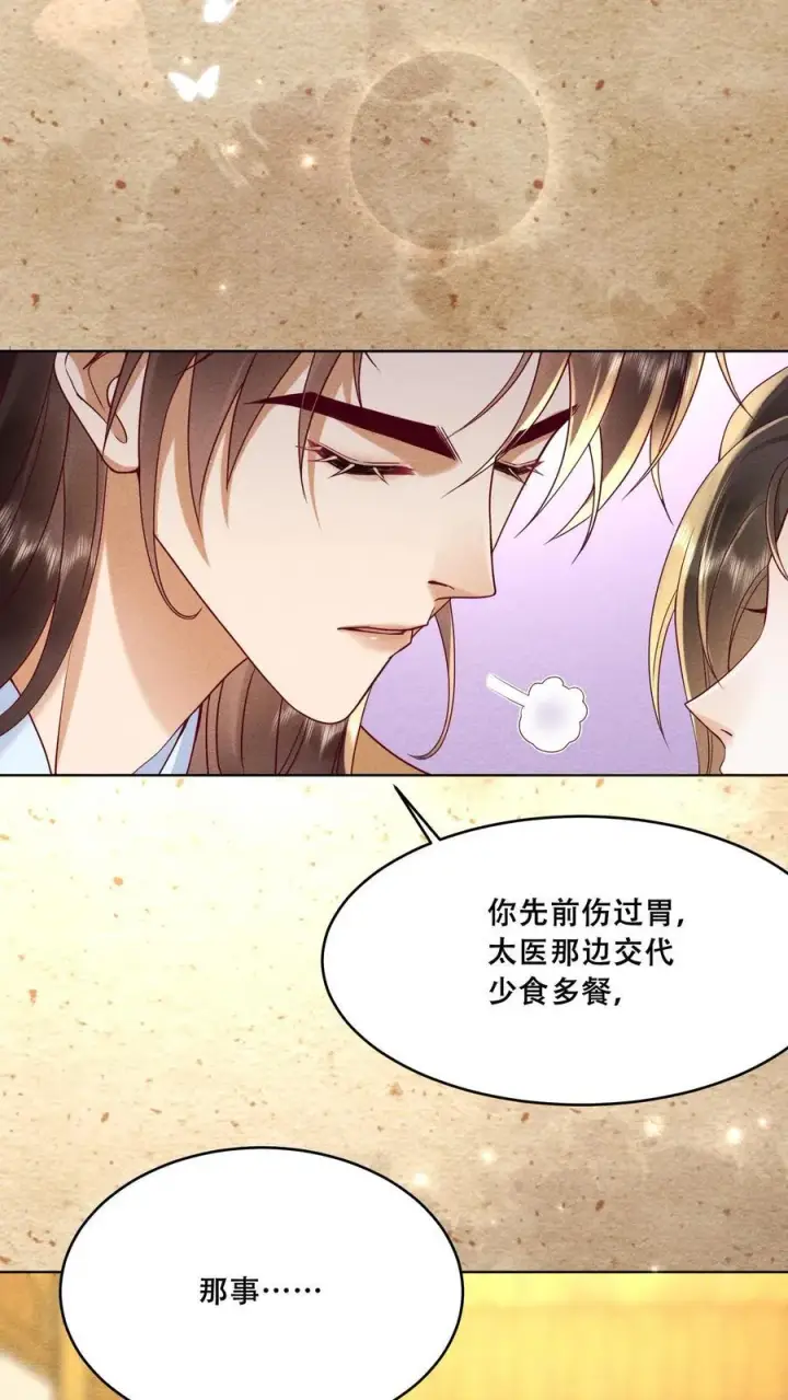 《娇娇贵妃手段高，皇帝不经撩》第200话 得了便宜还卖乖图10