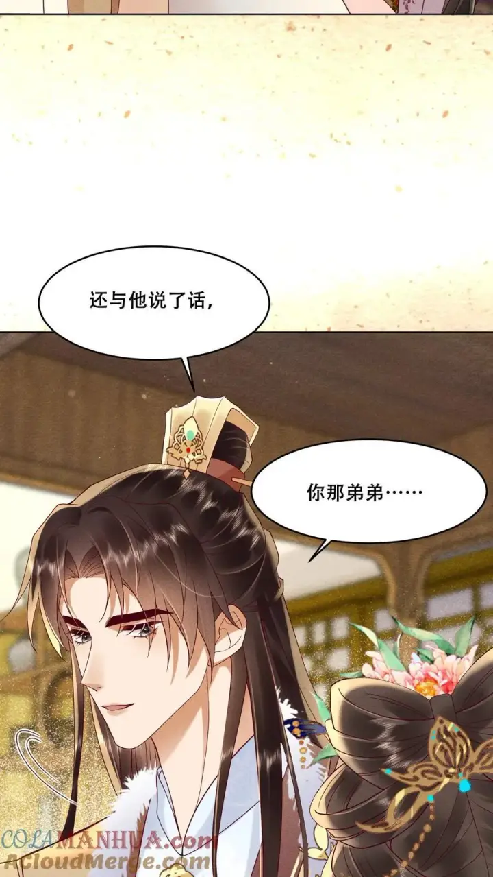 《娇娇贵妃手段高，皇帝不经撩》第200话 得了便宜还卖乖图13