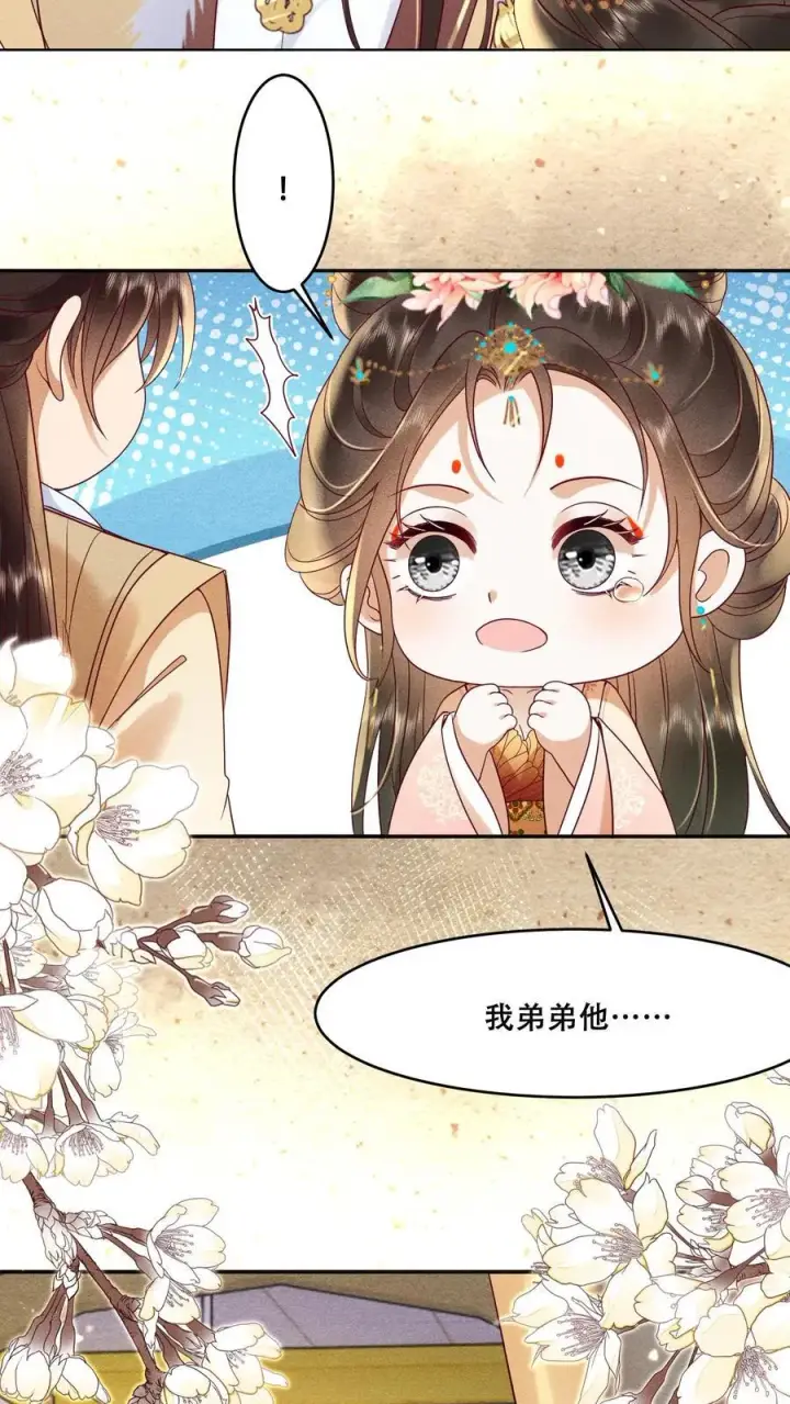 《娇娇贵妃手段高，皇帝不经撩》第200话 得了便宜还卖乖图14
