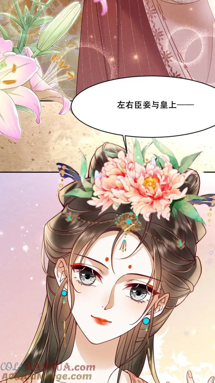 《娇娇贵妃手段高，皇帝不经撩》第200话 得了便宜还卖乖图31