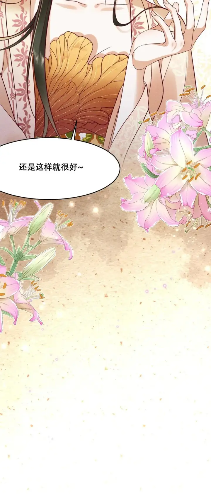 《娇娇贵妃手段高，皇帝不经撩》第200话 得了便宜还卖乖图32