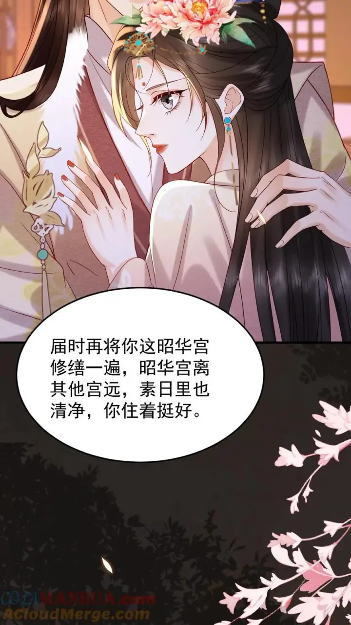 《娇娇贵妃手段高，皇帝不经撩》第201话 枕边玉佩图5