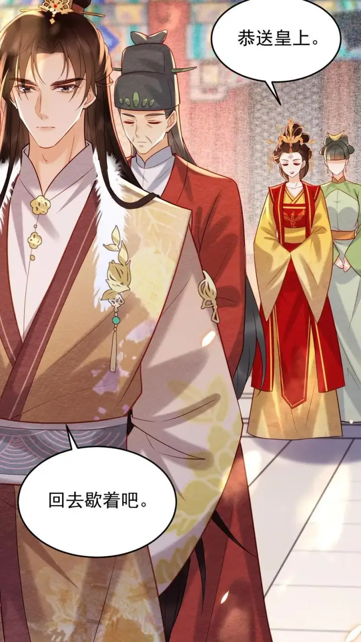 《娇娇贵妃手段高，皇帝不经撩》第202话 升位份图16