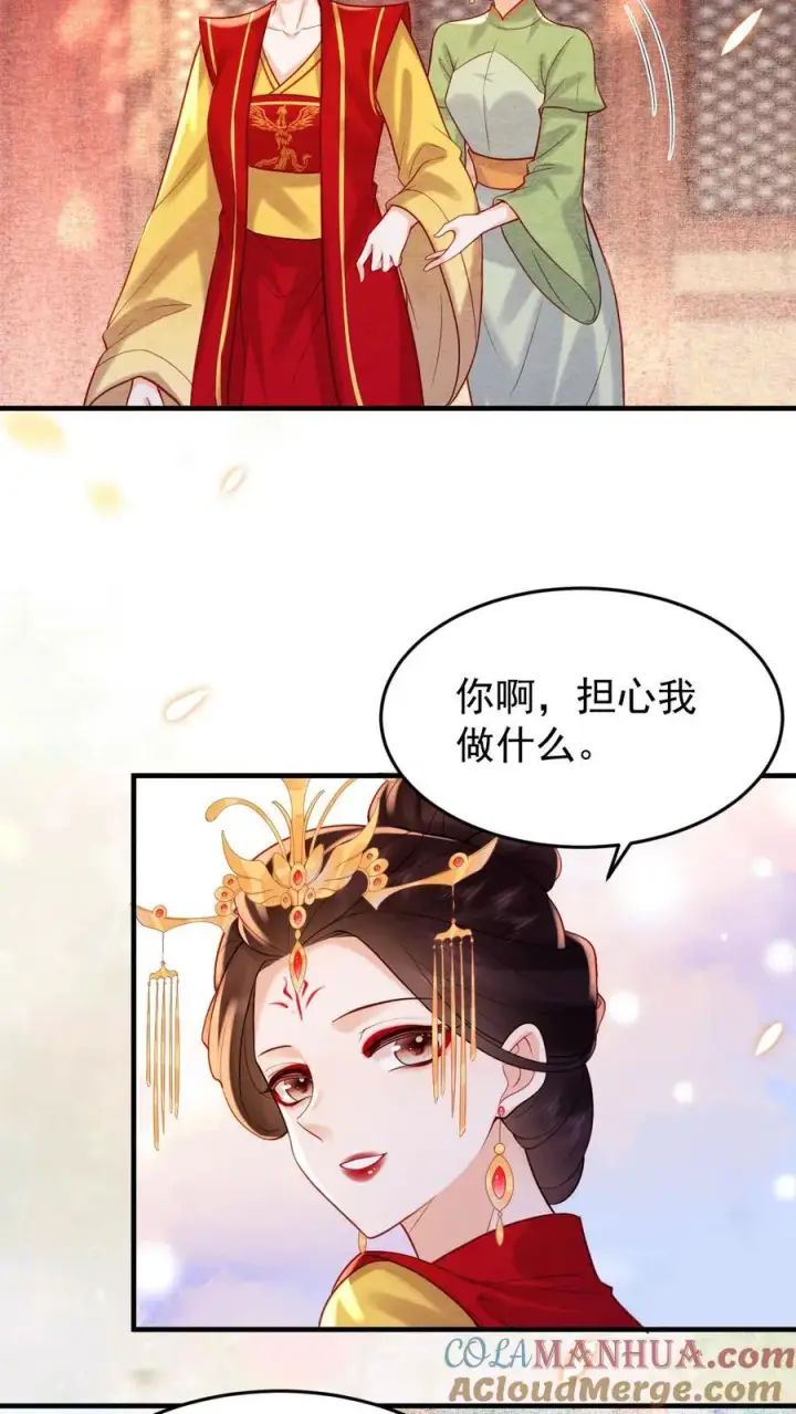 《娇娇贵妃手段高，皇帝不经撩》第202话 升位份图21