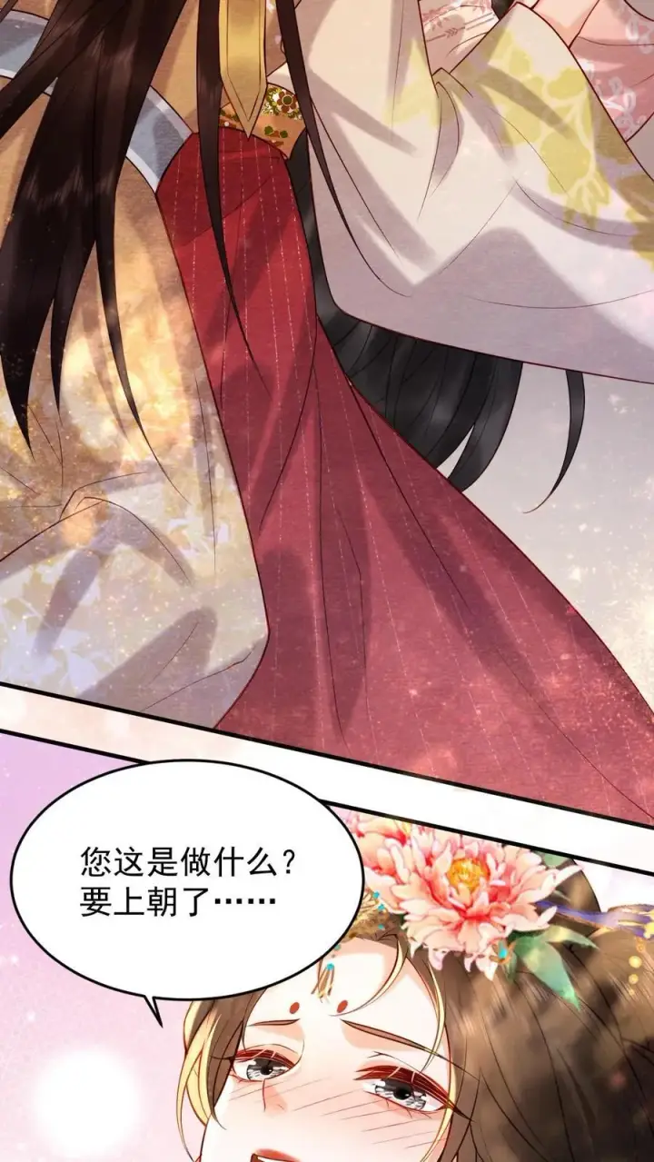 《娇娇贵妃手段高，皇帝不经撩》第202话 升位份图4