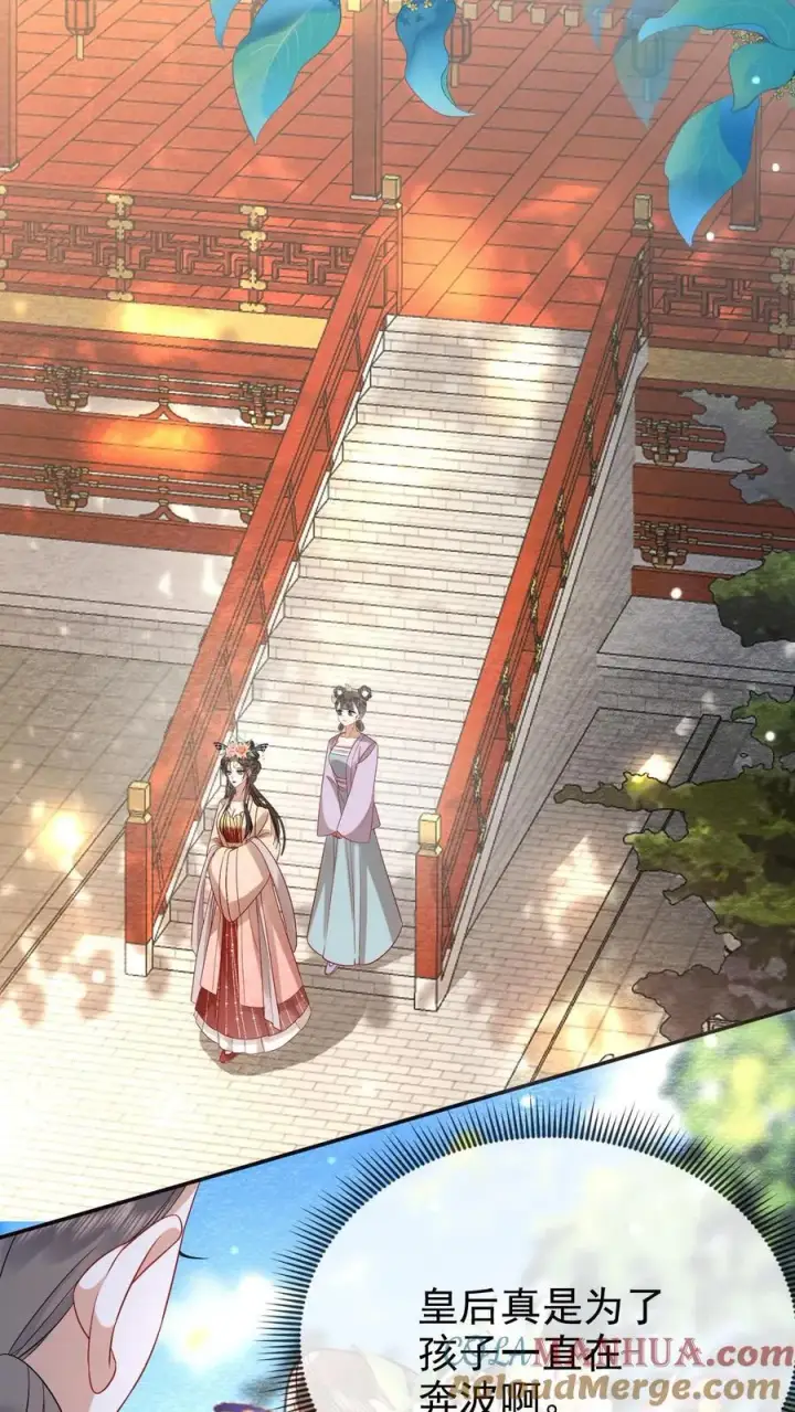 《娇娇贵妃手段高，皇帝不经撩》第203话 晋升嫔位啦图15