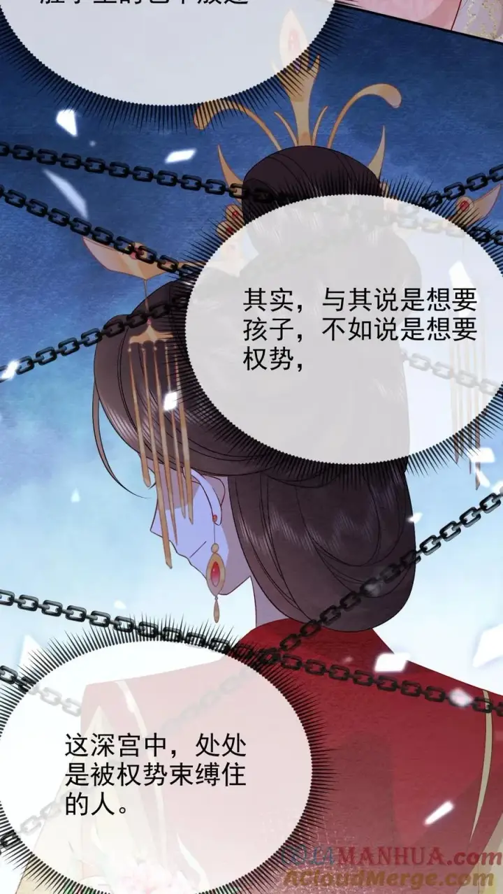 《娇娇贵妃手段高，皇帝不经撩》第203话 晋升嫔位啦图17