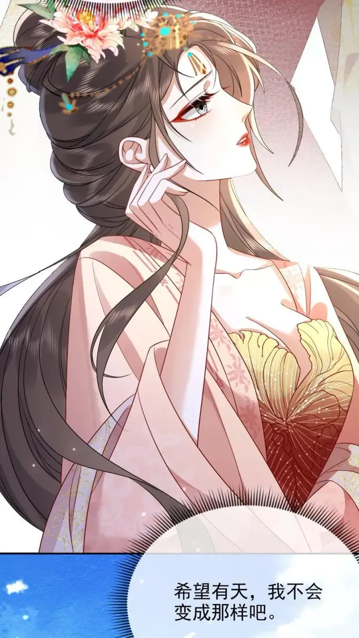 《娇娇贵妃手段高，皇帝不经撩》第203话 晋升嫔位啦图18