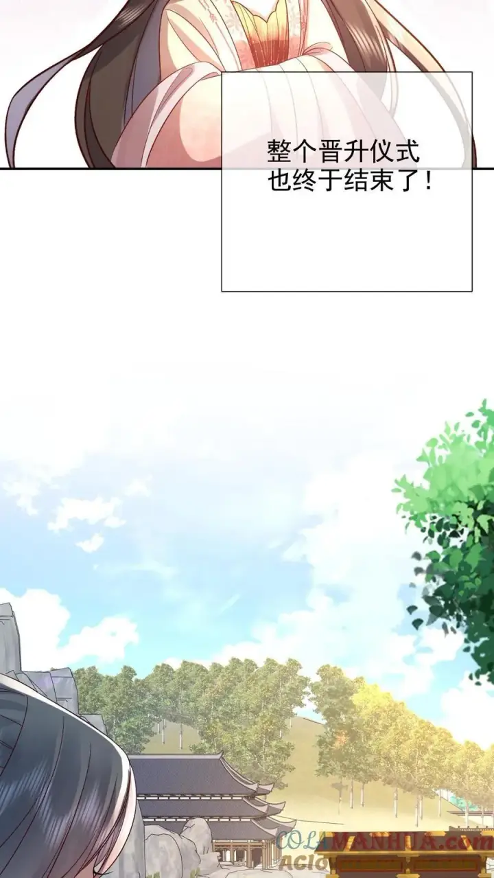 《娇娇贵妃手段高，皇帝不经撩》第203话 晋升嫔位啦图27