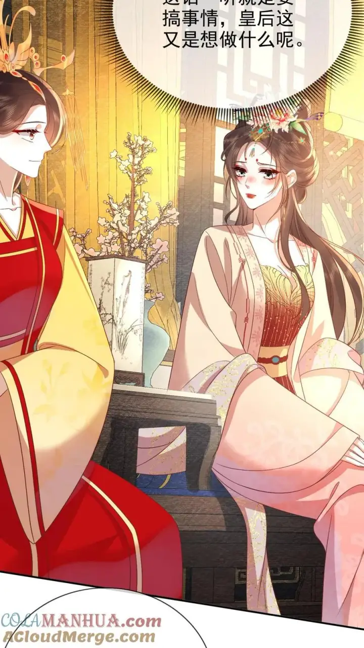 《娇娇贵妃手段高，皇帝不经撩》第203话 晋升嫔位啦图3