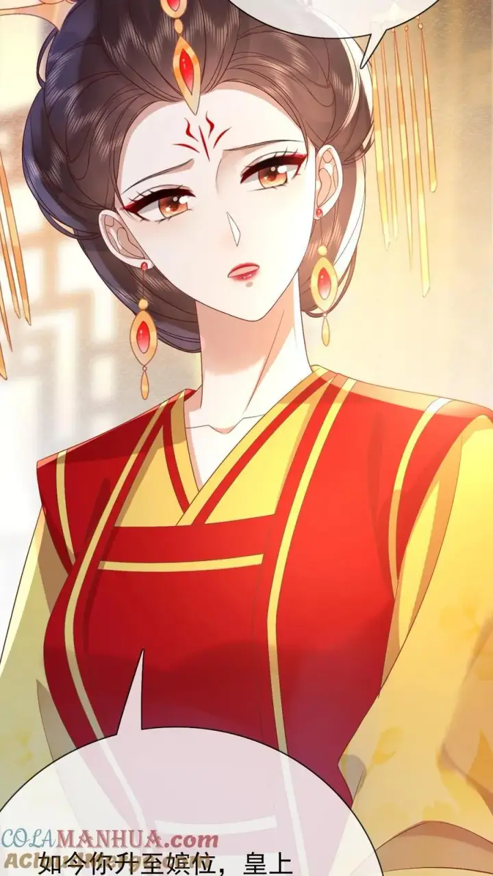 《娇娇贵妃手段高，皇帝不经撩》第203话 晋升嫔位啦图5