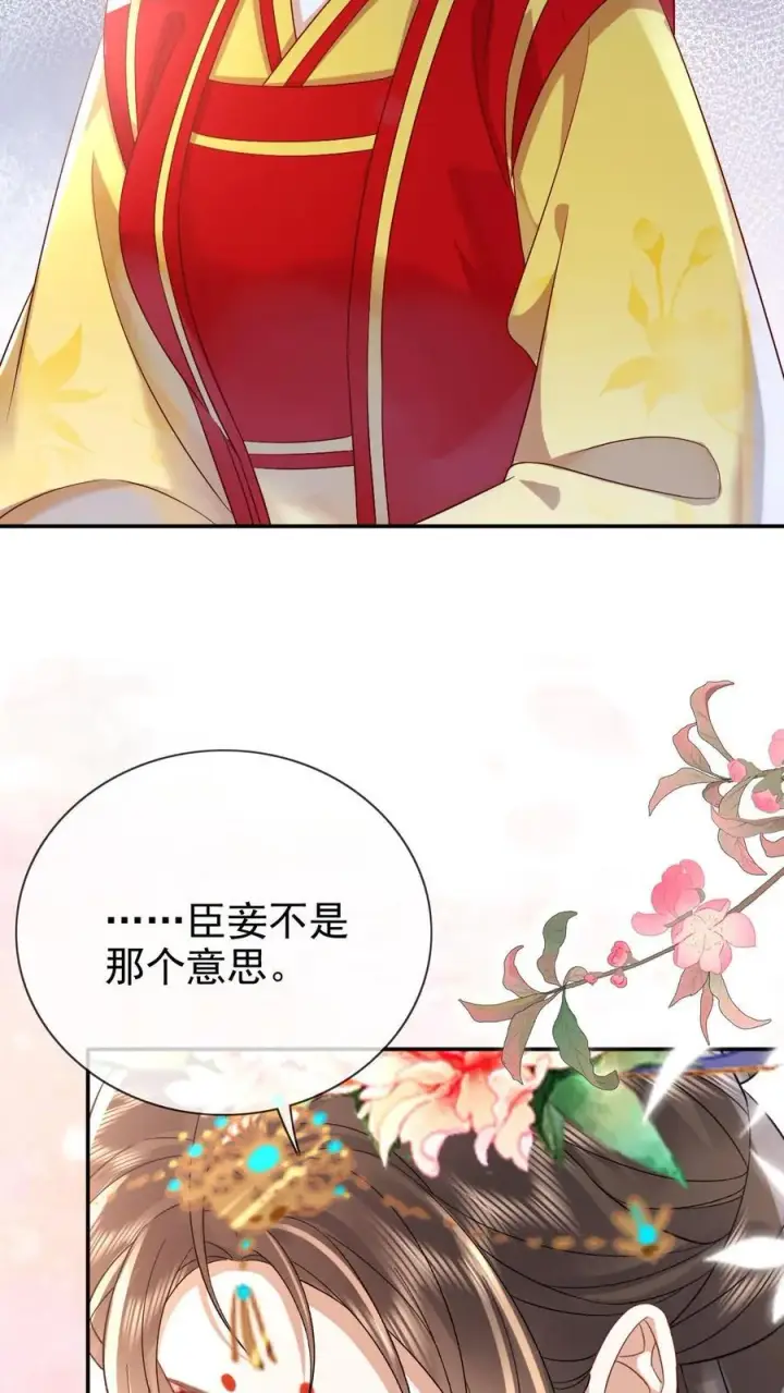 《娇娇贵妃手段高，皇帝不经撩》第203话 晋升嫔位啦图8