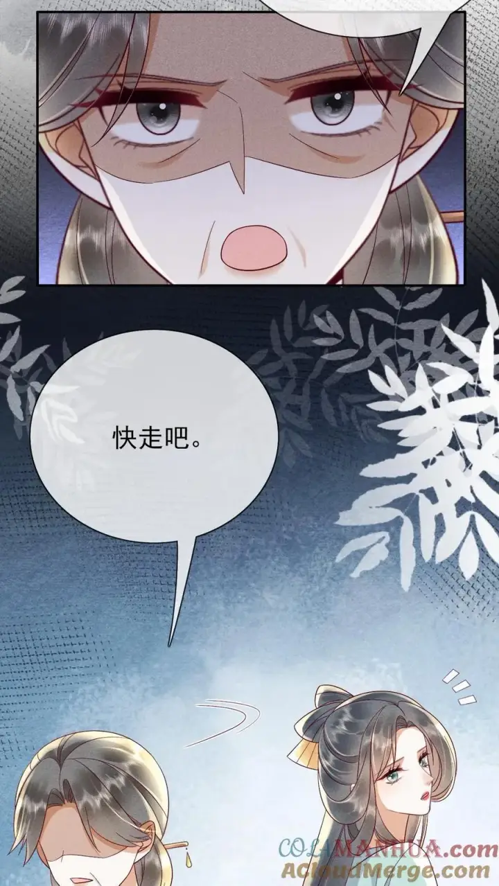 《娇娇贵妃手段高，皇帝不经撩》第204话 小丫头野心挺大图11