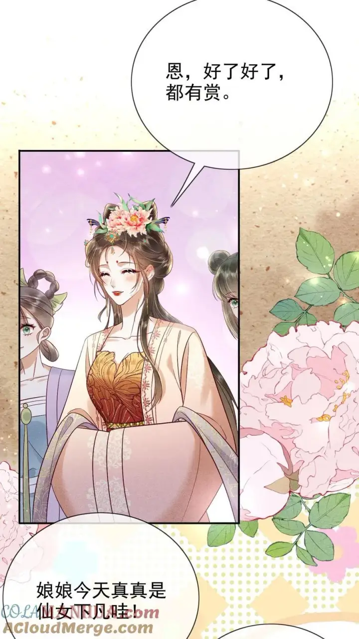 《娇娇贵妃手段高，皇帝不经撩》第204话 小丫头野心挺大图15
