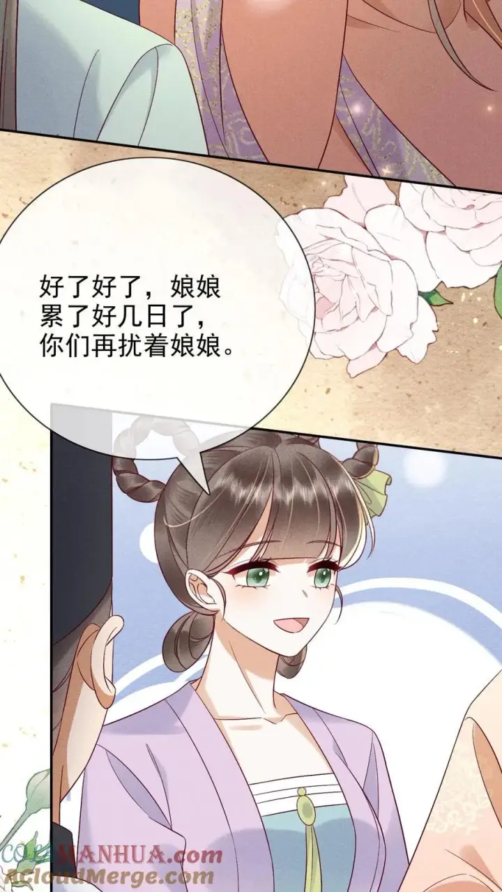 《娇娇贵妃手段高，皇帝不经撩》第204话 小丫头野心挺大图17