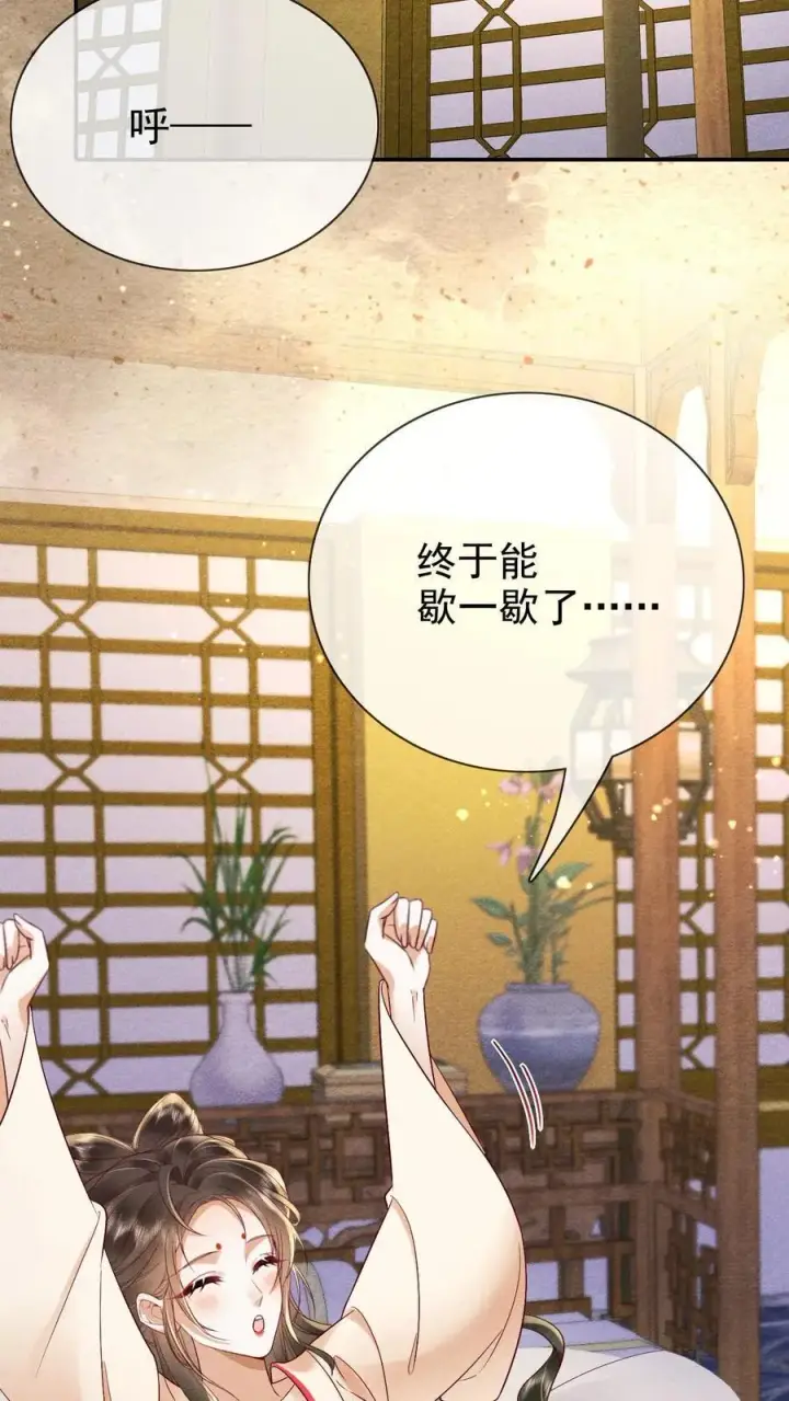 《娇娇贵妃手段高，皇帝不经撩》第204话 小丫头野心挺大图22