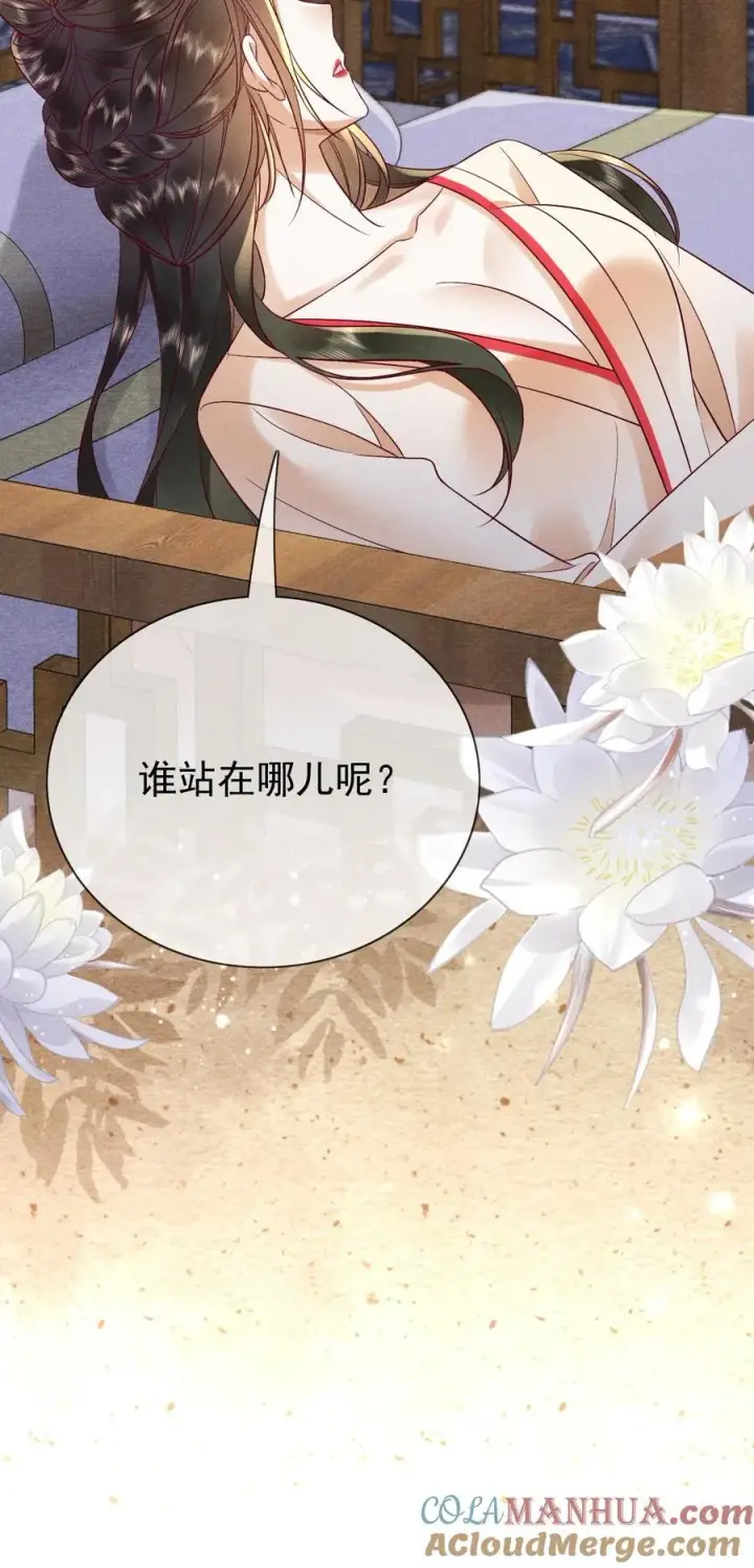 《娇娇贵妃手段高，皇帝不经撩》第204话 小丫头野心挺大图25