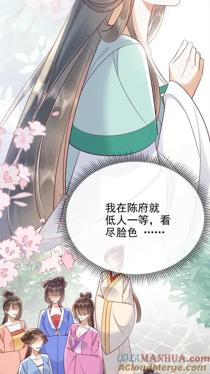 《娇娇贵妃手段高，皇帝不经撩》第204话 小丫头野心挺大图5