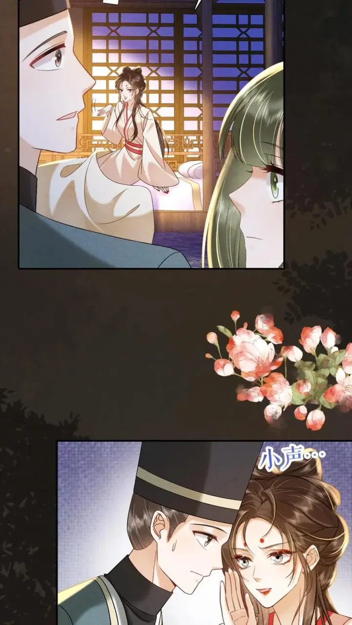 《娇娇贵妃手段高，皇帝不经撩》第205话 截胡图10