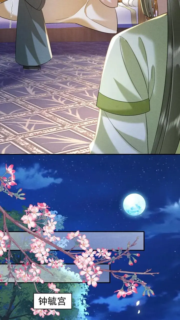 《娇娇贵妃手段高，皇帝不经撩》第205话 截胡图12