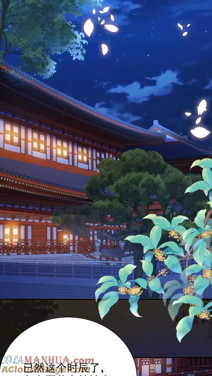《娇娇贵妃手段高，皇帝不经撩》第205话 截胡图13