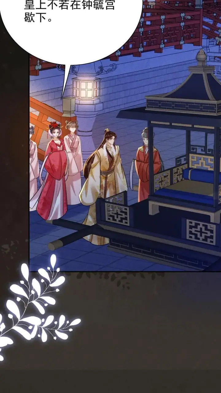 《娇娇贵妃手段高，皇帝不经撩》第205话 截胡图14