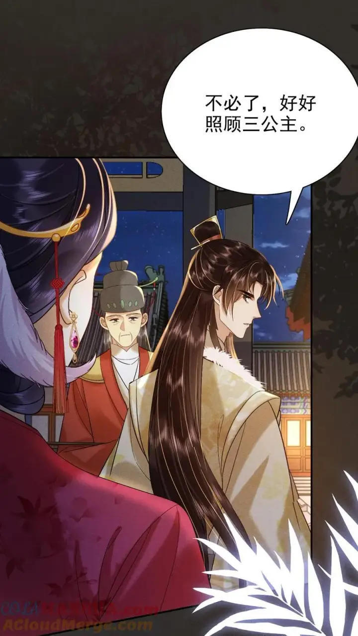 《娇娇贵妃手段高，皇帝不经撩》第205话 截胡图15