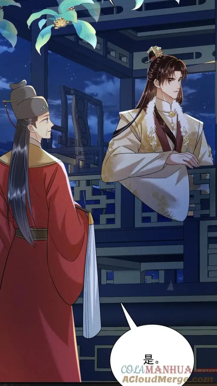 《娇娇贵妃手段高，皇帝不经撩》第205话 截胡图17