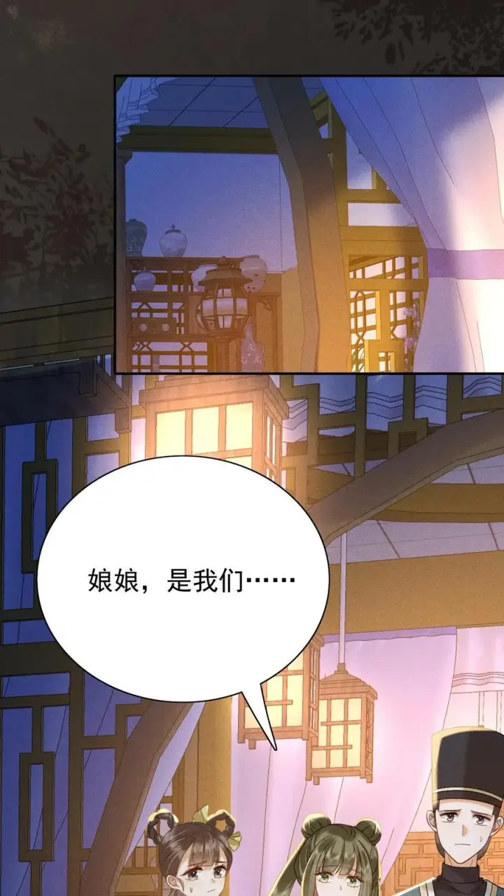 《娇娇贵妃手段高，皇帝不经撩》第205话 截胡图2