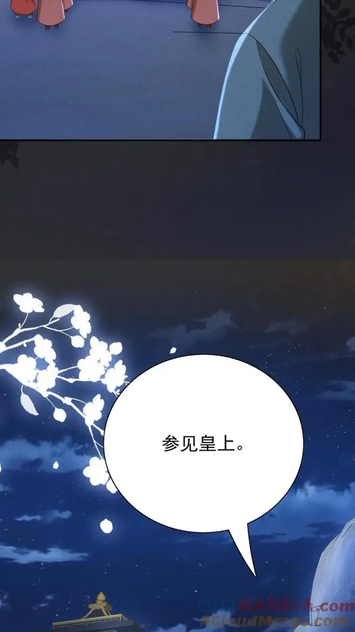 《娇娇贵妃手段高，皇帝不经撩》第205话 截胡图21
