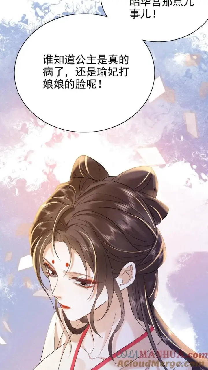 《娇娇贵妃手段高，皇帝不经撩》第205话 截胡图7