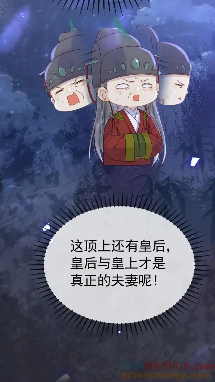 《娇娇贵妃手段高，皇帝不经撩》第206话 您回去歇着吧！图15