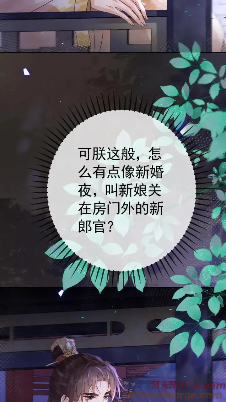 《娇娇贵妃手段高，皇帝不经撩》第206话 您回去歇着吧！图17