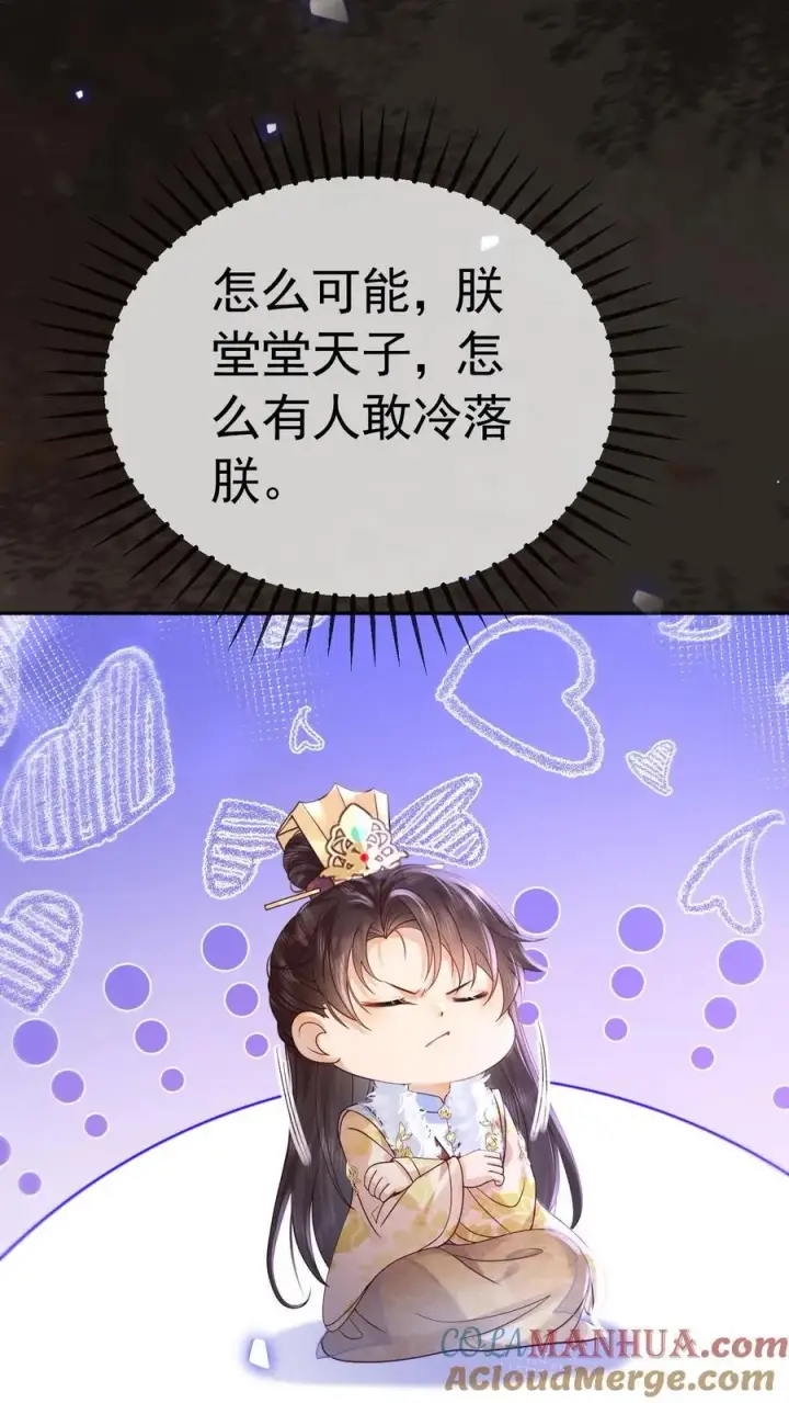 《娇娇贵妃手段高，皇帝不经撩》第206话 您回去歇着吧！图19