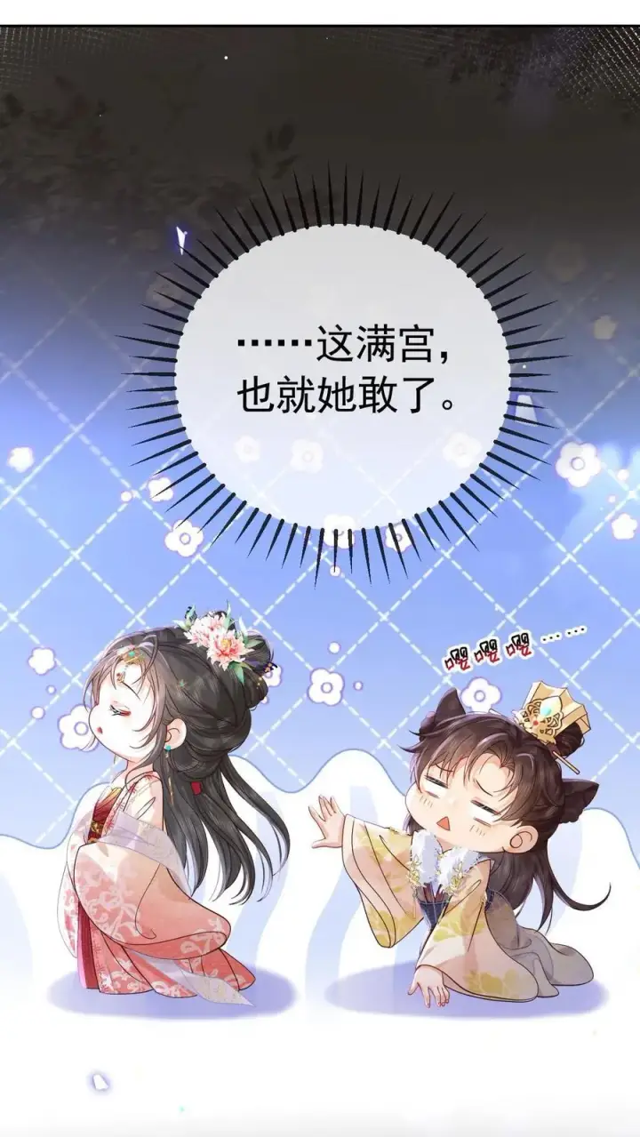 《娇娇贵妃手段高，皇帝不经撩》第206话 您回去歇着吧！图20