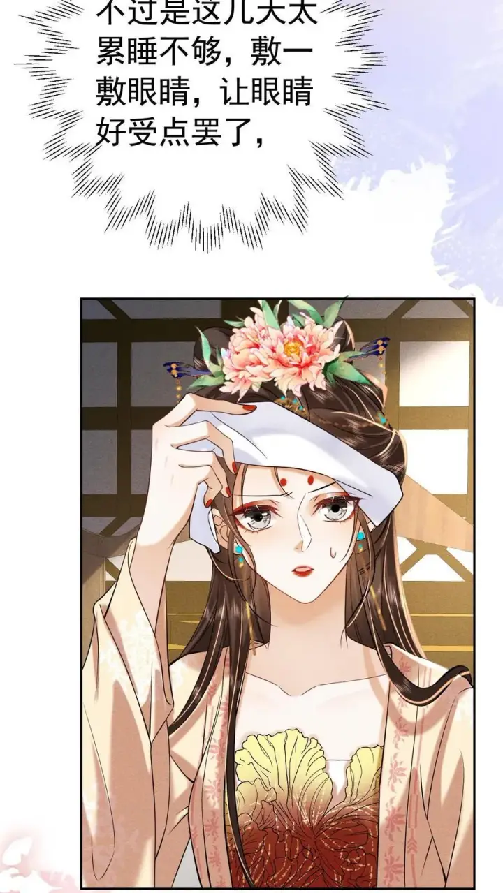《娇娇贵妃手段高，皇帝不经撩》第207话 看我将他一军图16