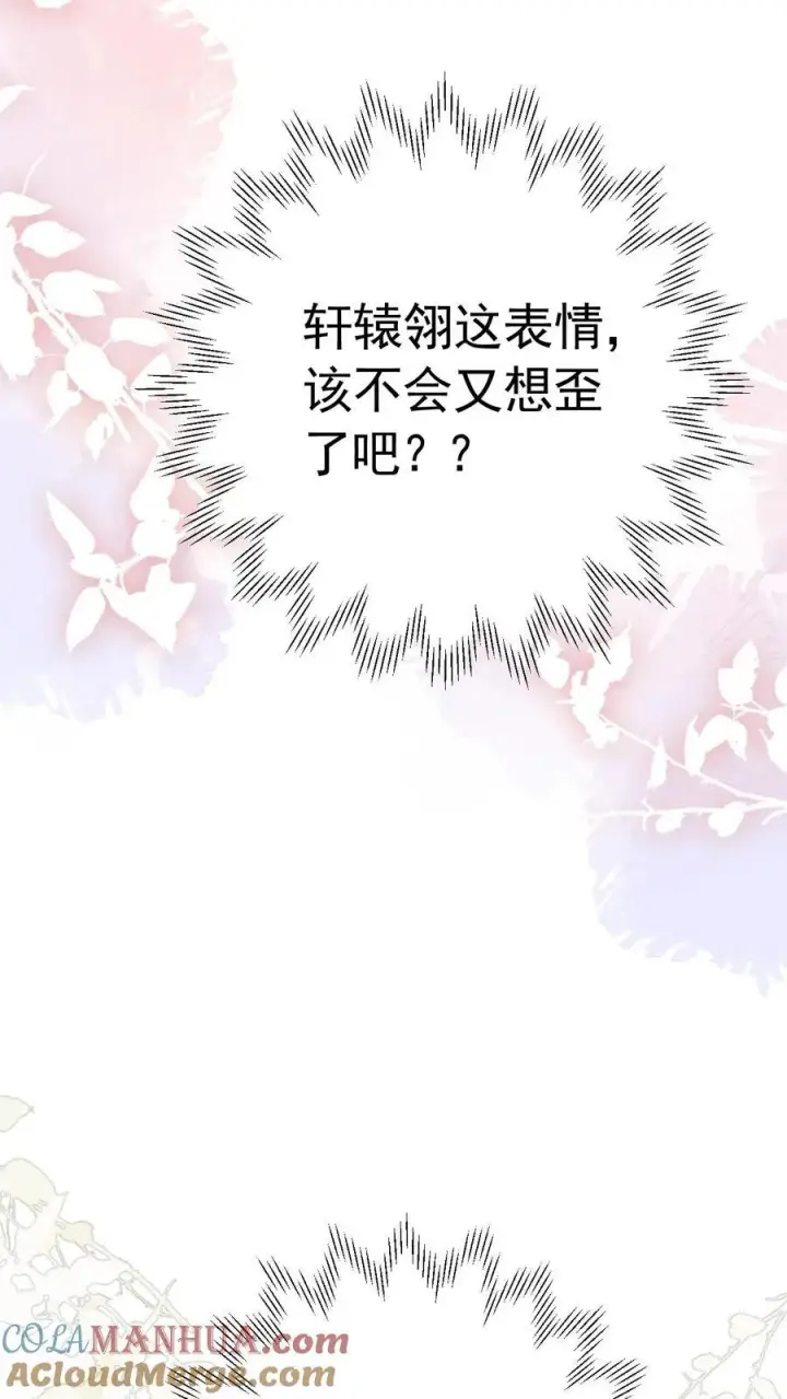 《娇娇贵妃手段高，皇帝不经撩》第207话 看我将他一军图17