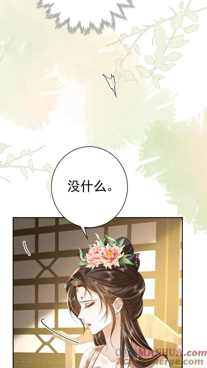 《娇娇贵妃手段高，皇帝不经撩》第207话 看我将他一军图19