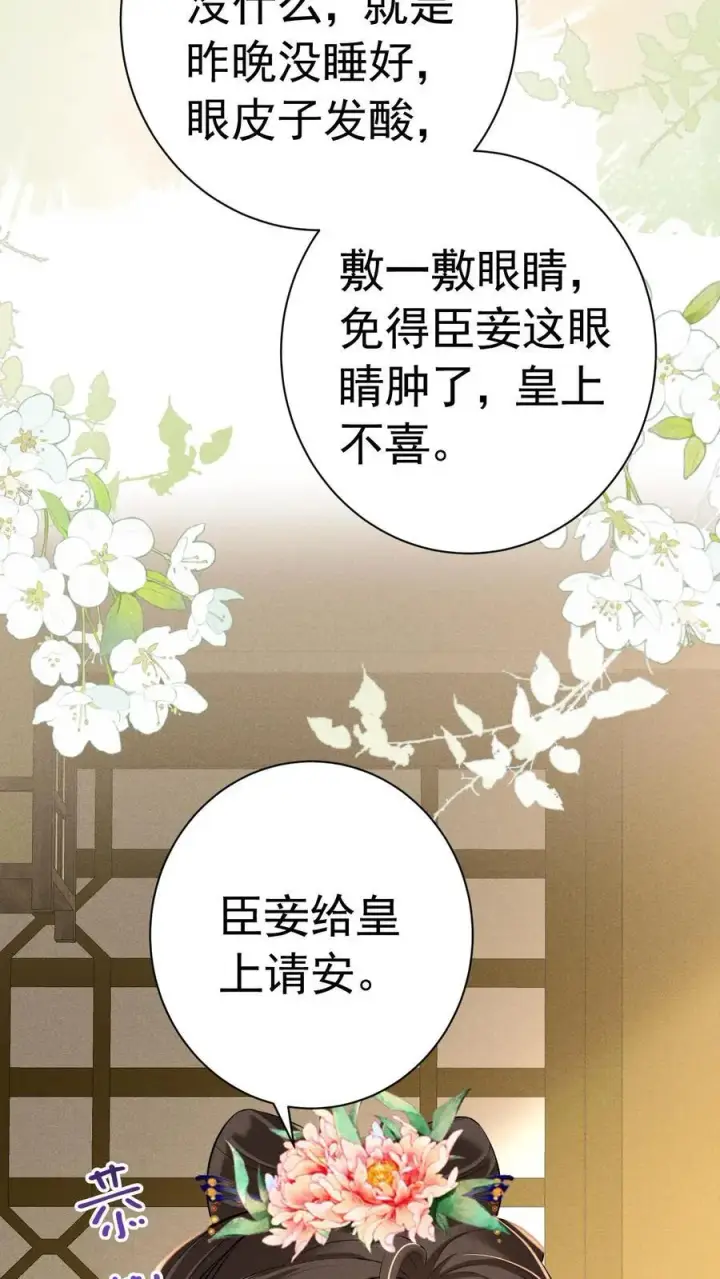 《娇娇贵妃手段高，皇帝不经撩》第207话 看我将他一军图22