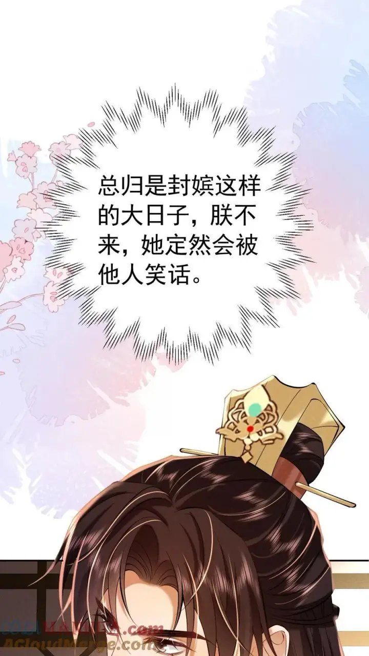 《娇娇贵妃手段高，皇帝不经撩》第207话 看我将他一军图25